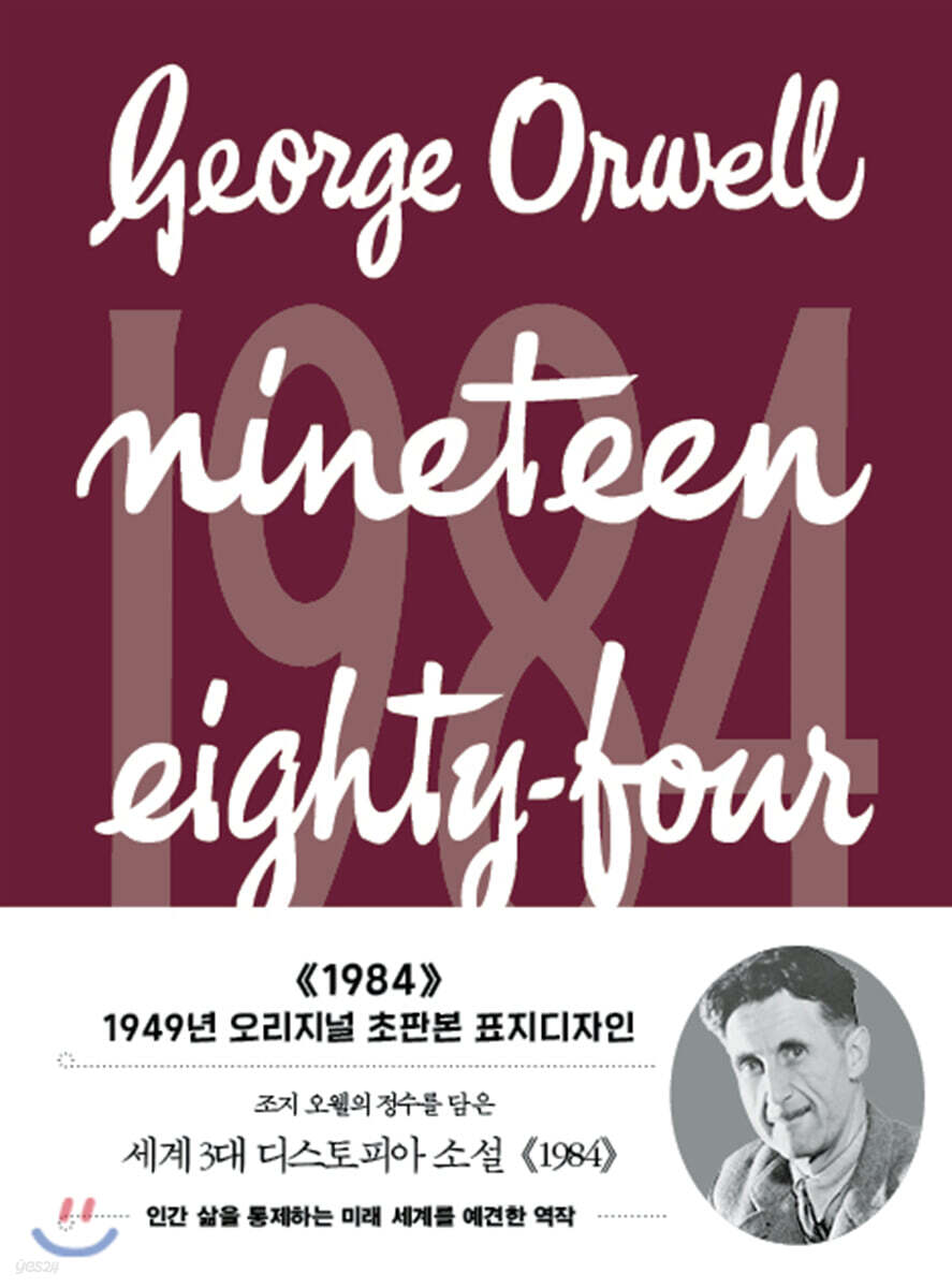 초판본 1984 미니북 1