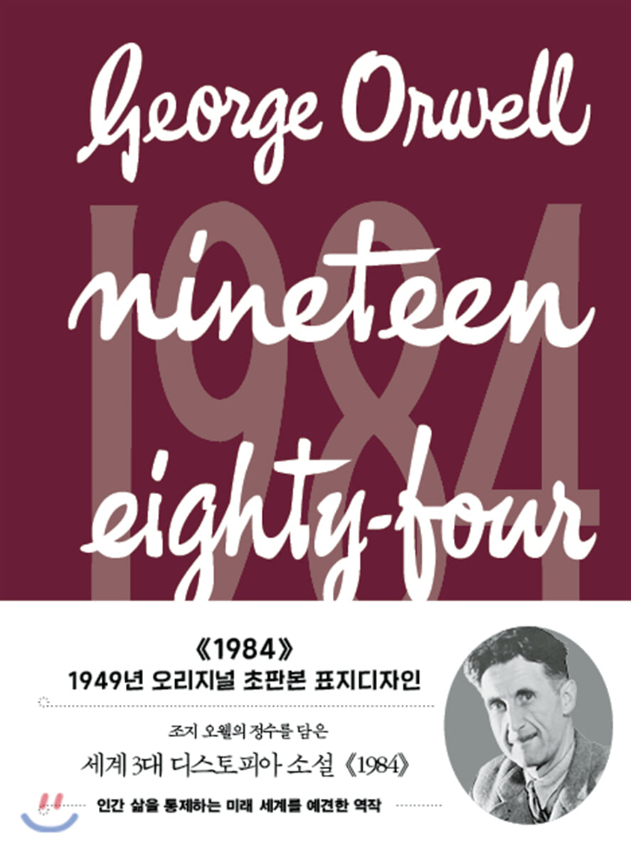 초판본 1984 미니북 2