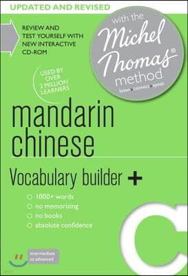 Mandarin Chinese Vocabulary Builder+