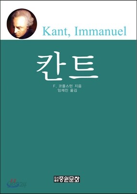칸트