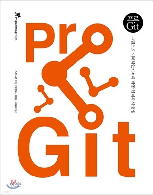 프로 Git