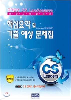  CS Leaders() ٽɿ    