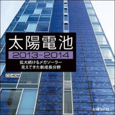 CDROM 20132014