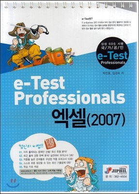 e-Test Professionals 