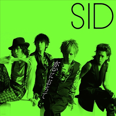 Sid (õ) - Ǫ˪ (CD+DVD) (ȸ B)