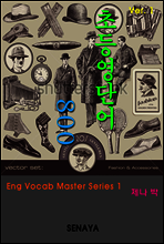 초등 영단어 800