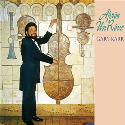 Gary Karr — 꿈꾸고 난 후에 (Apres Un Reve) - Gary Karr 앨범 커버