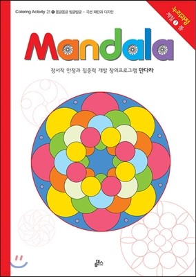 ٶ Mandala 1 ۸ ۺ