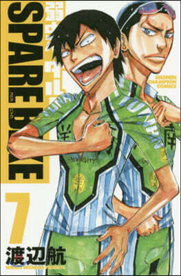 弱蟲ペダル SPARE BIKE 7