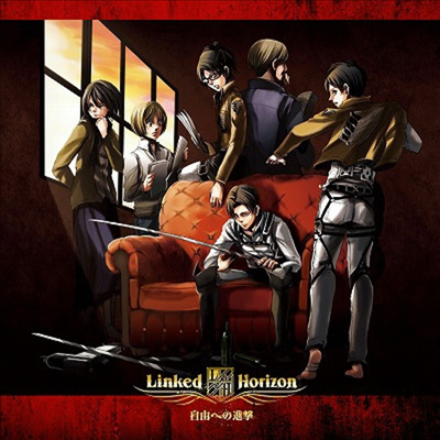 Linked Horizon (ũ ȣ) - 릪ت̪ (CD)