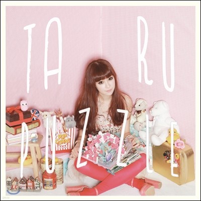 타루 (Taru) 3집 - Puzzle