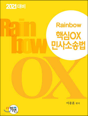 2021 Rainbow ٽOX λҼ۹