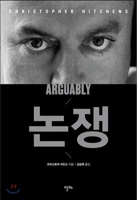논쟁