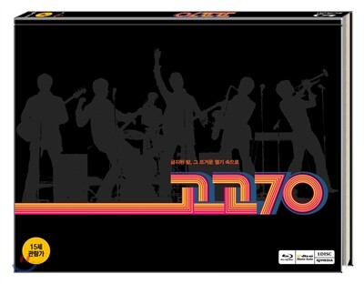 고고70 (커피북) : 블루레이