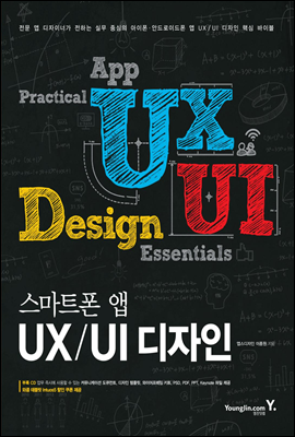 Ʈ  UX/UI 