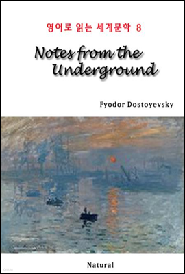 Notes from the Underground -  д 蹮 8