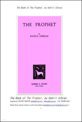 Į   (The Book of The Prophet, by Kahlil Gibran)