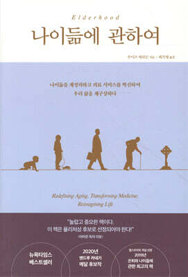 나이듦에 관하여