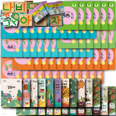 받침없는 노래한글 아이눈 풀세트