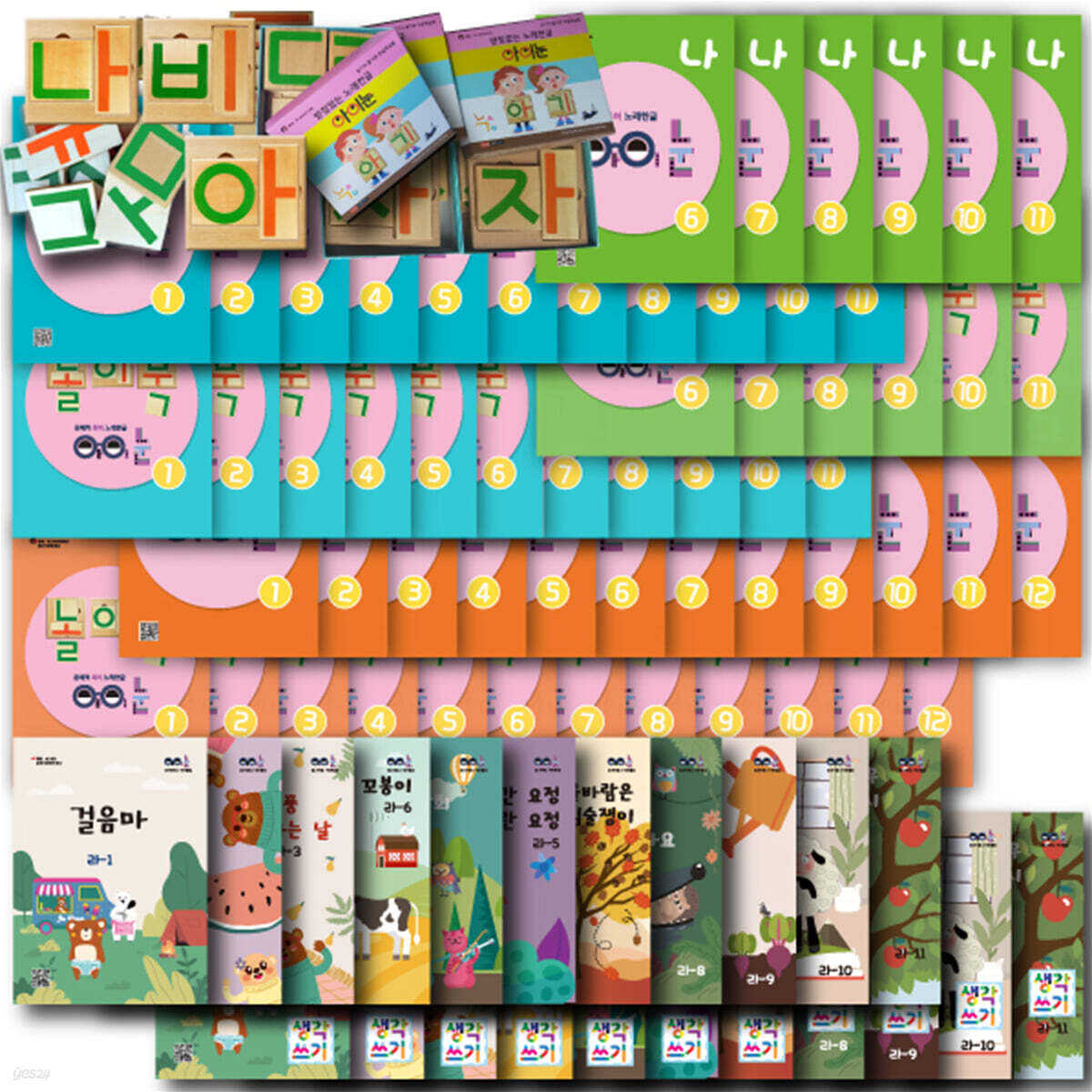 받침없는 노래한글 아이눈 풀세트