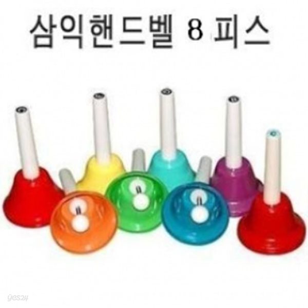 삼익 핸드벨 8pcs