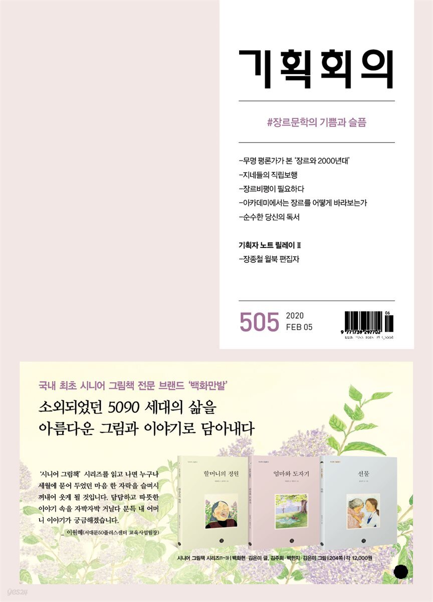 기획회의 505호