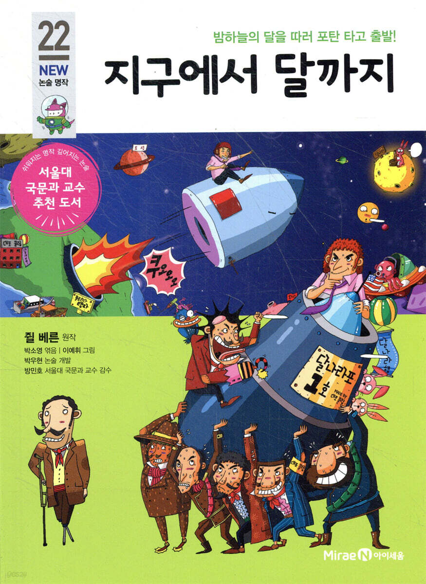 지구에서 달까지