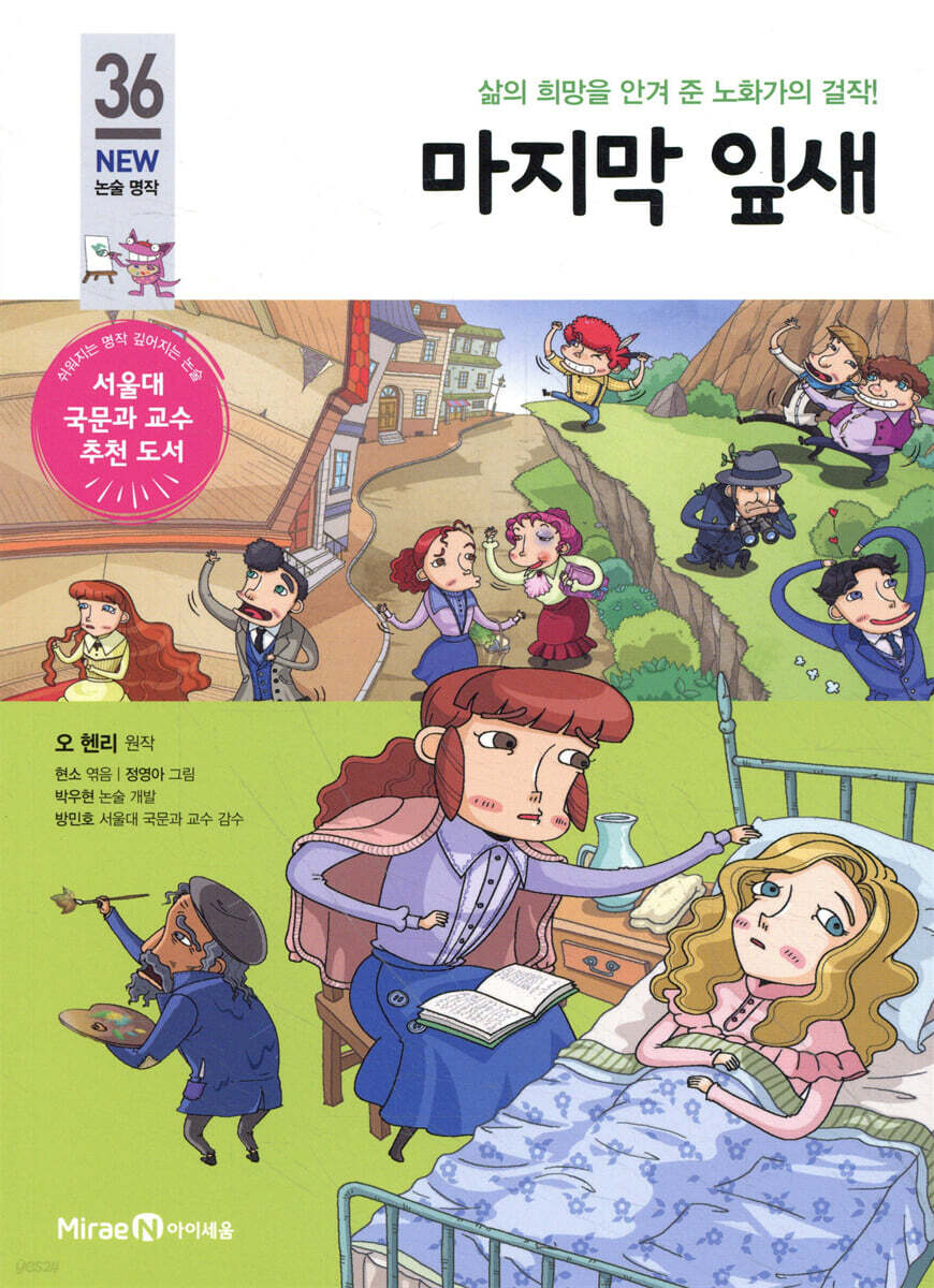 마지막 잎새