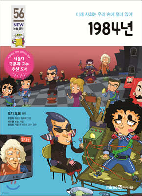 1984년