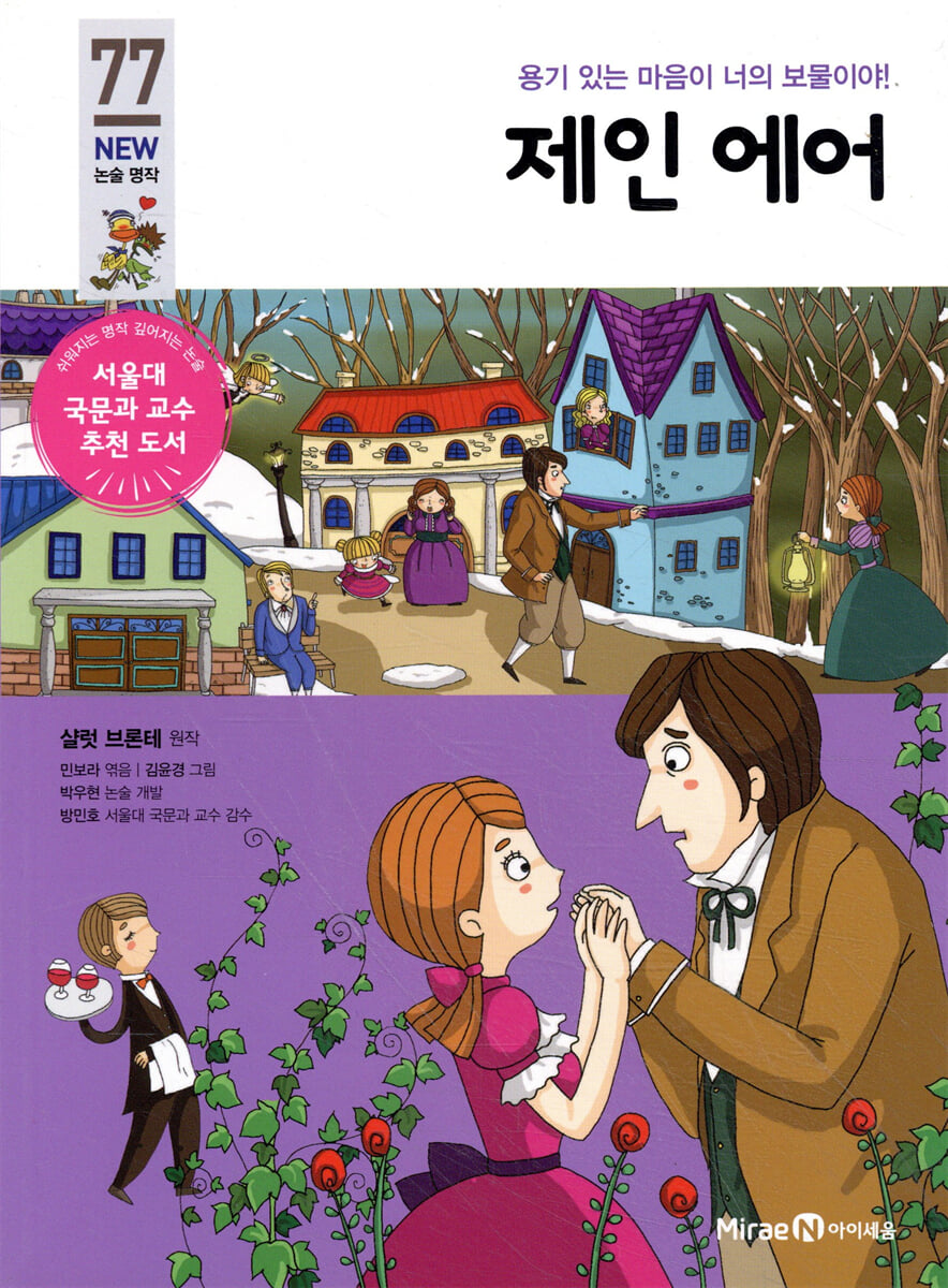 제인 에어