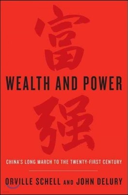 Wealth and Power