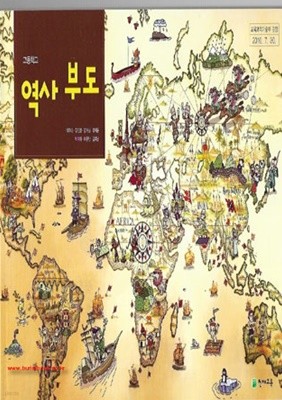 (상급) 8차 고등학교 역사부도 교과서 (천재 이우태) (414-5)