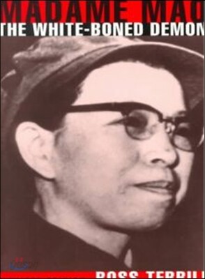 Madame Mao: The White-Boned Demon: Revised Edition