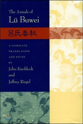 The Annals of Lu Buwei