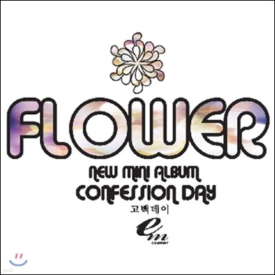 플라워 (Flower) - 미니앨범 : 고백데이 (Confession Day)