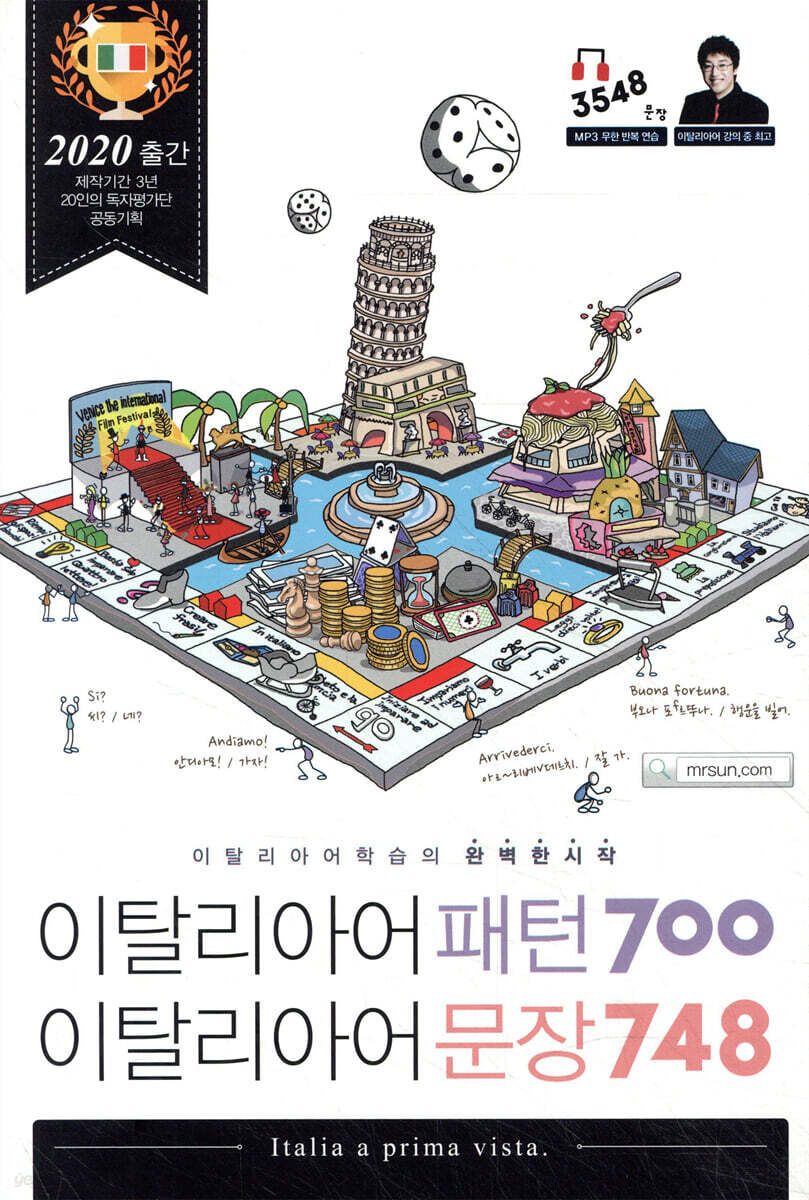 이탈리아어 패턴 700, 이탈리아어 문장 748