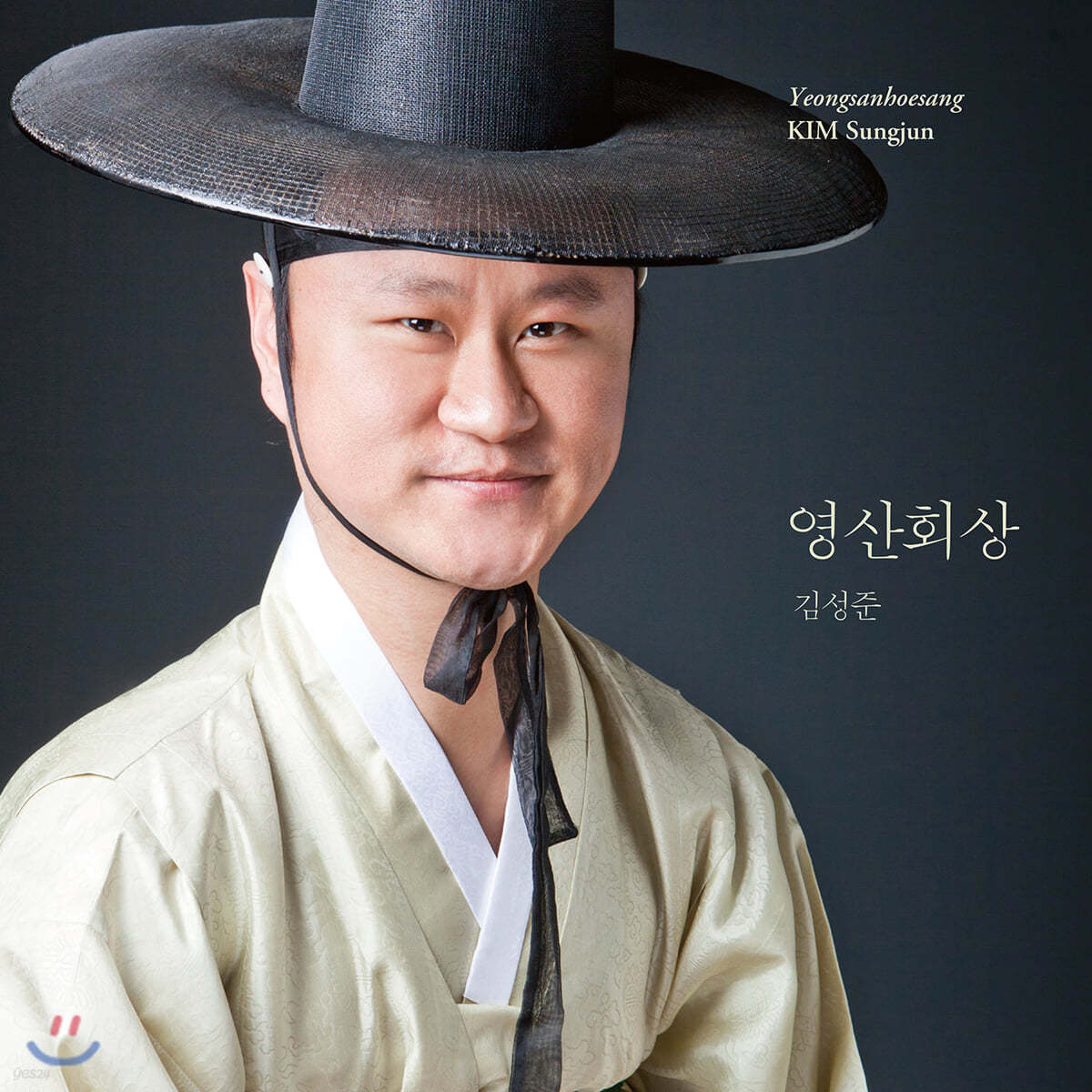 김성준 - 영산회상 [피리 연주집]  