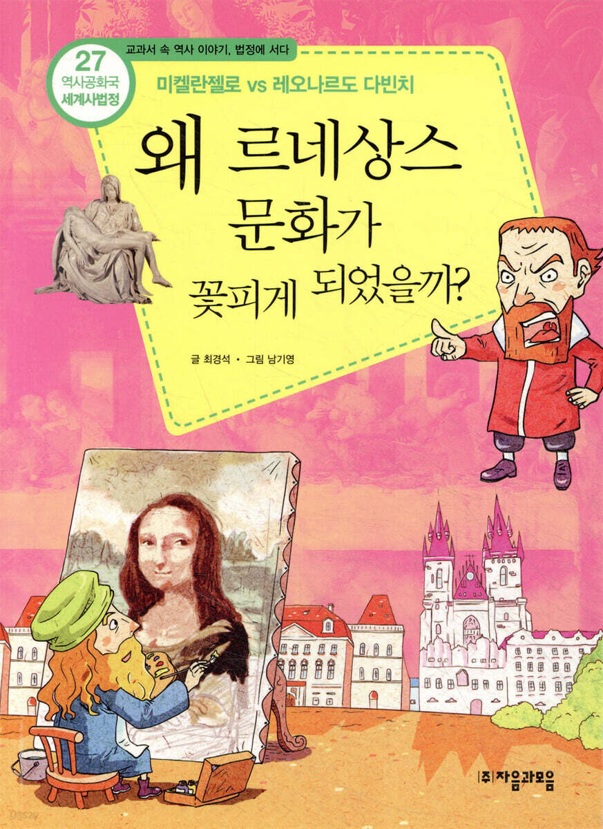 왜 르네상스 문화가 꽃피게 되었을까?