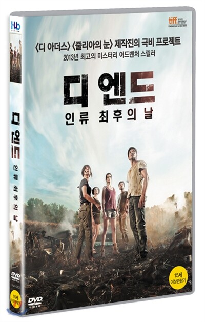 디 엔드 : 인류최후의 날 (1disc)