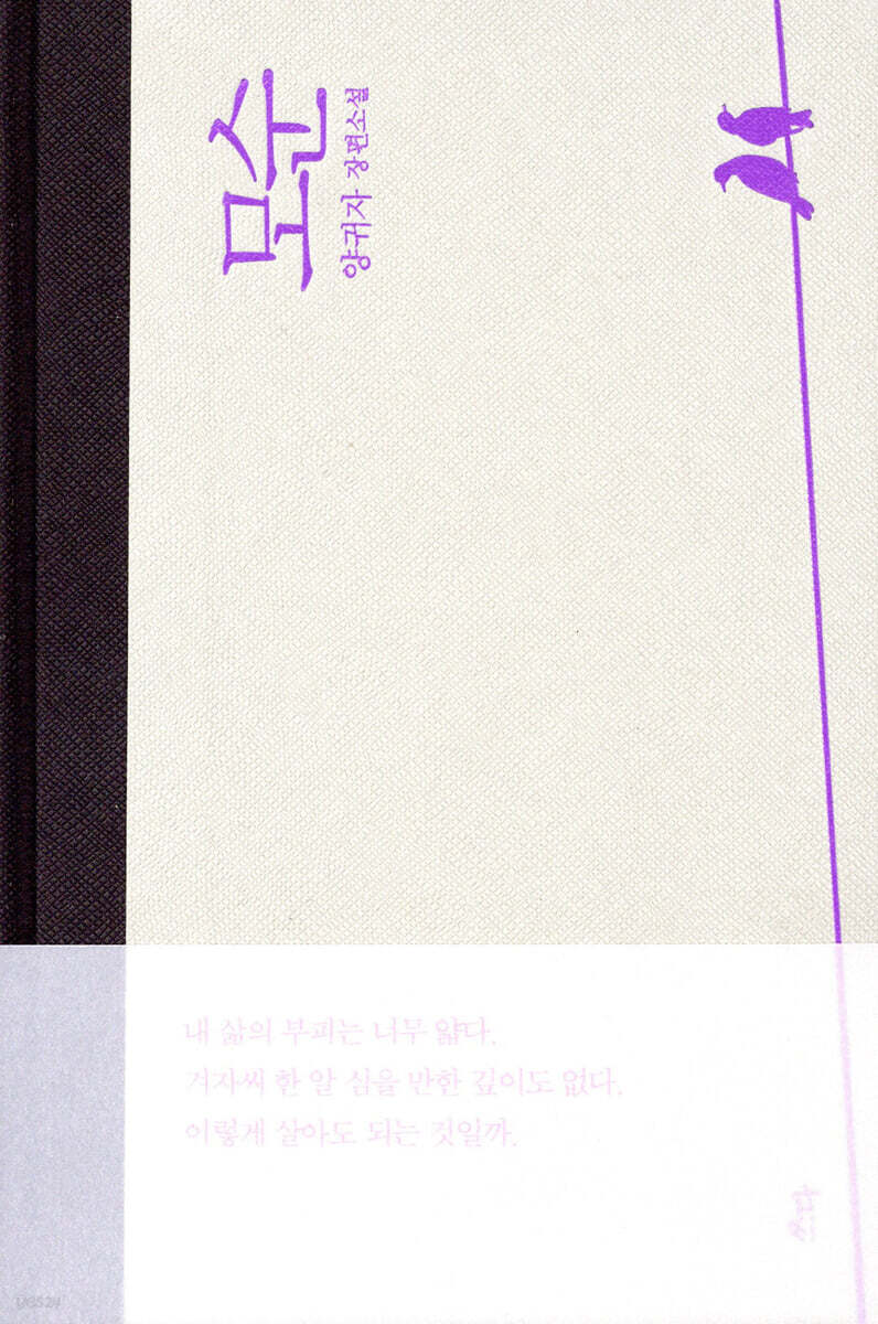 모순 cover