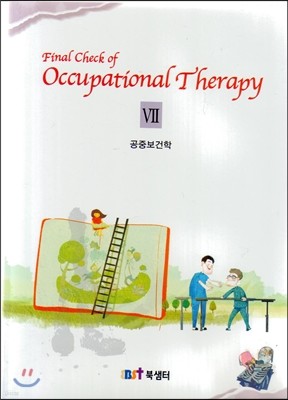 Final check of Occupational Therapy 7 ߺ