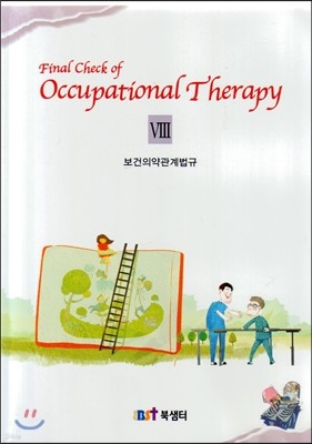 Final check of Occupational Therapy 8 Ǿ