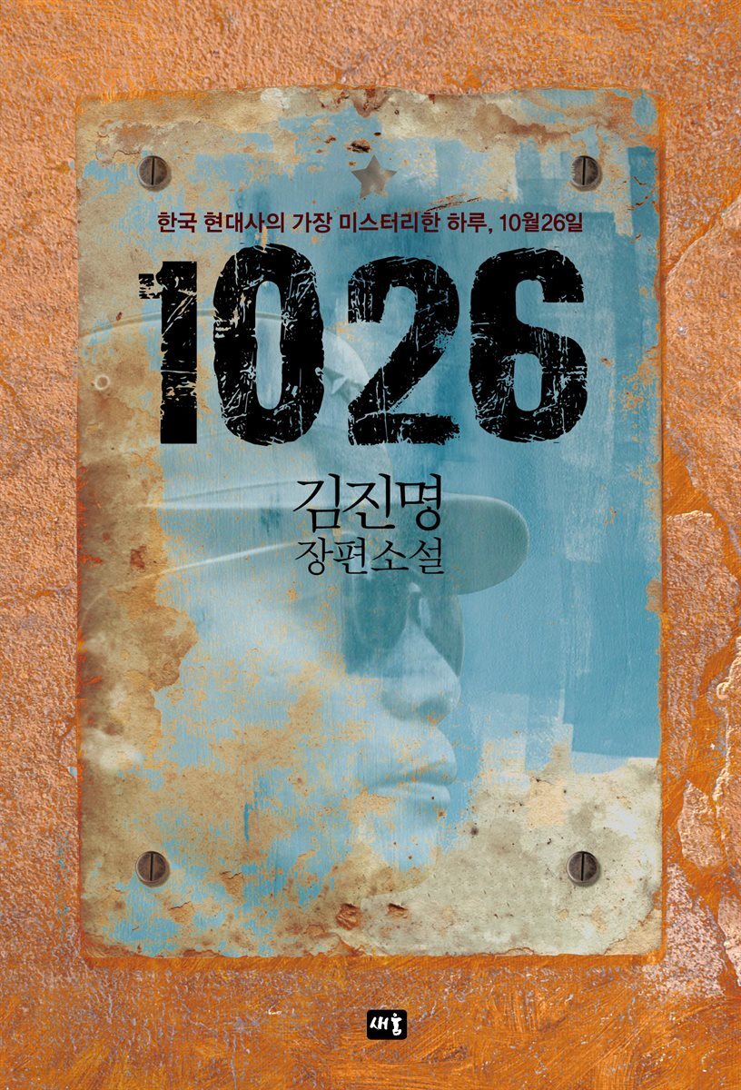 1026 (개정판)