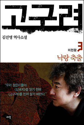 고구려 3