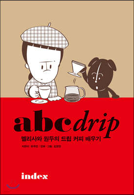 abc drip - Ḯ  帳 Ŀ 