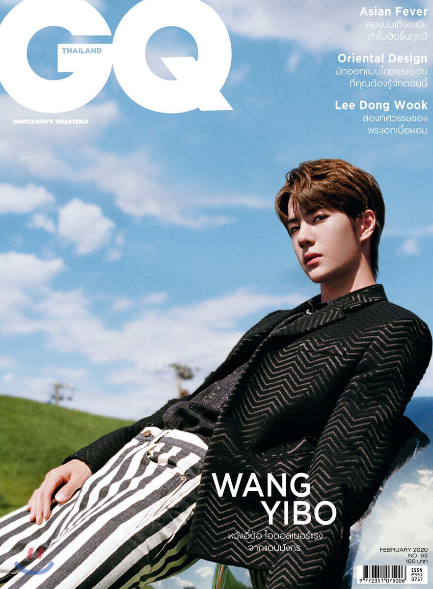 GQ Thailand (월간) : 2020년 02월 : 지큐 태국판 (왕이보 커버 / 이동욱 화보 수록)