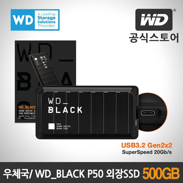 [WD공식스토어]WD_BLACK P50 Game Drive 500GB 외장 SSD