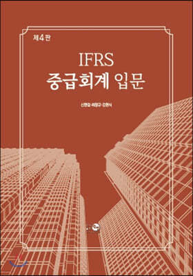 IFRS ߱ȸ Թ
