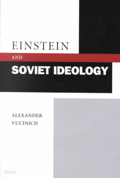 Einstein and Soviet Ideology