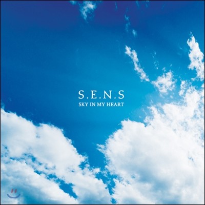 S.E.N.S. - Sky In My Heart  